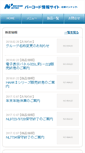Mobile Screenshot of barcode.ne.jp